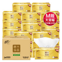 Breeze 清风 原木纯品金装系列 抽纸