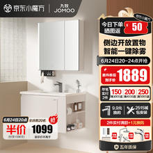 JOMOO 九牧 A2734 一体盆陶瓷洗手盆柜组合 大单抽-无龙头