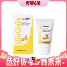 88VIP会员：BioGaia 拜奥 益生菌滴剂 5毫升易滴版