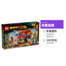 LEGO 乐高 80055悟空小侠能量装载车儿童男孩拼装积木玩具
