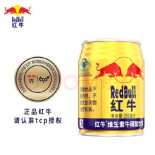 ??红牛（RedBull）维生素牛磺酸饮料 250ml*24罐/整箱