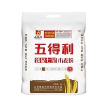 五得利 臻品七星小麦粉5kg家庭通用面粉10斤包邮