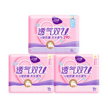 88VIP会员：LADYCARE 洁婷 卫生巾透气双U日夜用组合棉柔亲肤超薄防漏国产姨妈巾33片