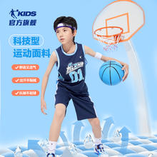 QIAODAN 乔丹 男童篮球服速干套装