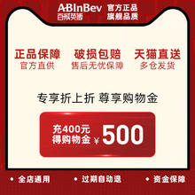 ABInbev 百威英博 临期啤酒】百威系列啤酒整箱特价清仓