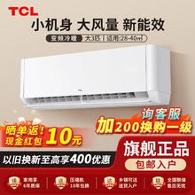 TCL 空调小白挂机 大3匹新能效家用客厅卧室大风量变频冷暖壁挂式