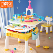 BLOKS 布鲁可积木 游戏学习桌玩具积木桌+积木包
