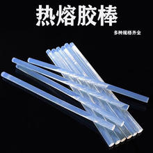 JX 京喜 热熔胶棒热熔胶条手工胶棒 7*160mm