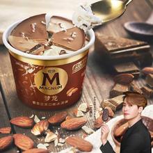 MAGNUM 梦龙 和路雪 敲敲杯 香草坚果口味冰淇淋 69g*3杯