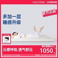 MLILY 梦百合 快充记忆棉床垫软垫家用卧室零压护脊薄垫榻榻米酒店床褥