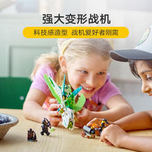 88VIP会员：LEGO 乐高 悟空小侠龙小骄变形战机80041儿童拼搭积木玩具7+