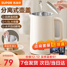 SUPOR 苏泊尔 烧水壶 电热水壶双层防烫开水壶家用大容量电水壶全钢无缝内胆