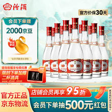 汾酒 玻汾 清香型白酒 口粮酒 泡酒 42度 475mL 12瓶 红盖玻汾原箱装