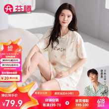 FENTENG 芬腾 睡衣女2024夏圆领套头宽松短袖7分裤家居服套装 任选4套
