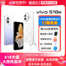 vivo S18e 新款5G智能人像拍照AI手机全面屏官方旗舰店官网正品S18e