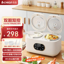 CHIGO 志高 双胆电饭煲双锅一体电饭锅大容量3-4个人智能预约煮粥锅 4L
