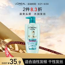 L'OREAL PARIS 透明质酸水润洗发露 500ml