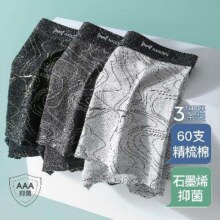Miiow 猫人 3条装 男士内裤