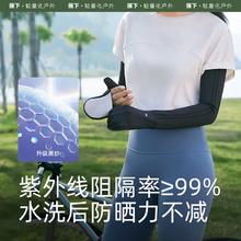 Beneunder 蕉下 手套长款冰袖女 6923278546480-153254