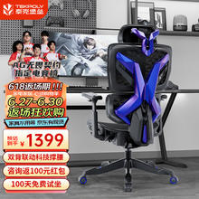 TEKPOLY 泰克堡垒 X6人体工学电竞椅游戏椅子久坐舒服家用学习电脑椅可躺竞技送男友 星河蓝-4D扶手-坐深可调-有搁脚