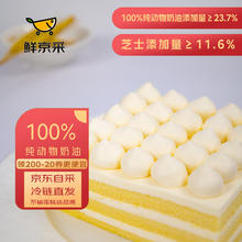 鲜京采 鲜奶油芝士蛋糕 6寸动物奶油下午茶西式糕点