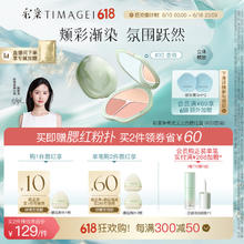 TIMAGE 彩棠 争青流玉三色胭脂盘 #03杏俏 13g
