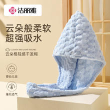 GRACE 洁丽雅 干发帽 速干可爱浴帽 蓝色