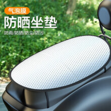 plus会员，概率券，HEXINYUAN电动摩托车坐垫套3D立体双层加厚防晒坐垫 -电动车通用