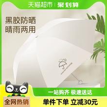天堂 轻巧便携晴雨伞