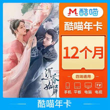 YOUKU 优酷 酷喵会员年卡 支持电视端