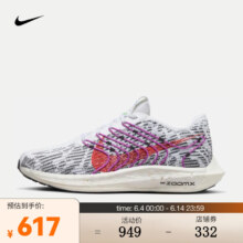 耐克（NIKE）男子公路跑步鞋 PEGASUS TURBO SE FJ1050-100 42.5
