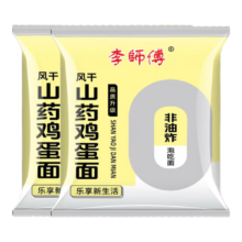 概率券， 山药鸡蛋面饼1包