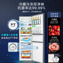 WAHIN 华凌 282三开门风冷无霜家用小型租房宿舍用超薄一级能效变频冰箱