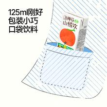 HOPE WATER 好望水 OPE WATER 好望水 果汁饮料洛神花山楂汁125ml*8包