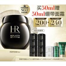 值选、PLUS会员：赫莲娜 干预式系列 活颜修护舒缓滋养晚霜 50ml（赠面霜5ml*8+白绷带面霜5ml*2+新肌水10ml+绿宝石精华5ml)