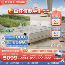 Serta 舒达 森次方 妙乐扣弹簧床垫 1.5*2m