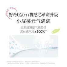 好奇（Huggies） 铂金装 尿不湿 小桃裤 纸尿片 尿布湿 纸尿裤 M92片【6-11kg】