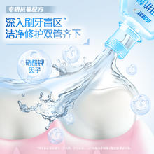 冷酸灵 专研漱口水含氟防蛀便携成人漱口水益生菌清新口气温和护龈