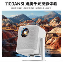 微影 Y20Pro 云台投影仪