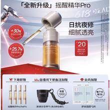 Dr.Alva 瑷尔博士 精研双萃焕肤精华油 30ml（赠 同款7ml*4+会员舒安面膜2片）