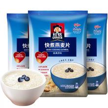 QUAKER 桂格 快煮纯燕麦片谷物1000g*3袋原味煮食懒人早餐冲饮囤货