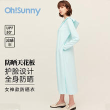 OhSunny 欧夏 防晒衣长款透气户外外套 湖水蓝 M