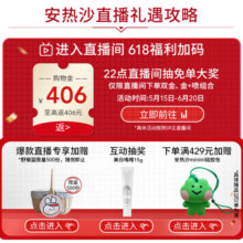 安热沙（Anessa）焕采亮肤修护精华乳180ml