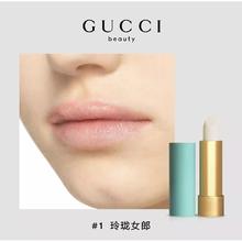 GUCCI 古驰 倾色柔纱润唇膏 #1玲珑女郎（赠古驰柔雾持妆粉底液体验礼+香氛体验礼）