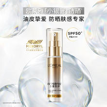 L'OREAL PARIS 欧莱雅小银管防晒霜15ml