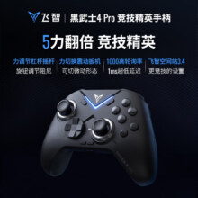 预售：飞智黑武士4Pro无线游戏手柄