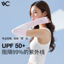 VVC 女防紫外线防晒袖套