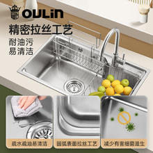 88VIP会员：OULIN 欧琳 收纳大单槽304不锈钢水槽套餐家用厨房水槽加厚洗菜盆洗碗槽