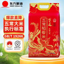 稻可道 五常稻香米 5kg