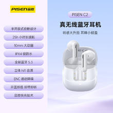 PISEN 品胜 真无线主动降噪蓝牙耳机 IPX4级防水25h长续航 蓝牙5.3半入耳式